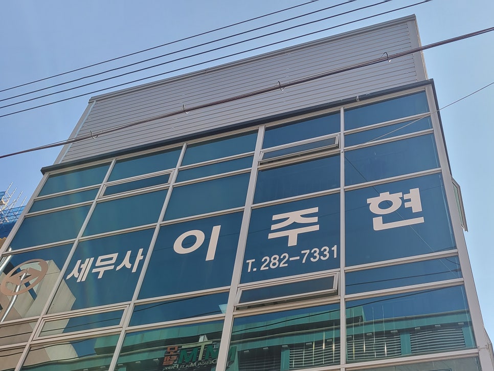세종세무회계사무소 이미지