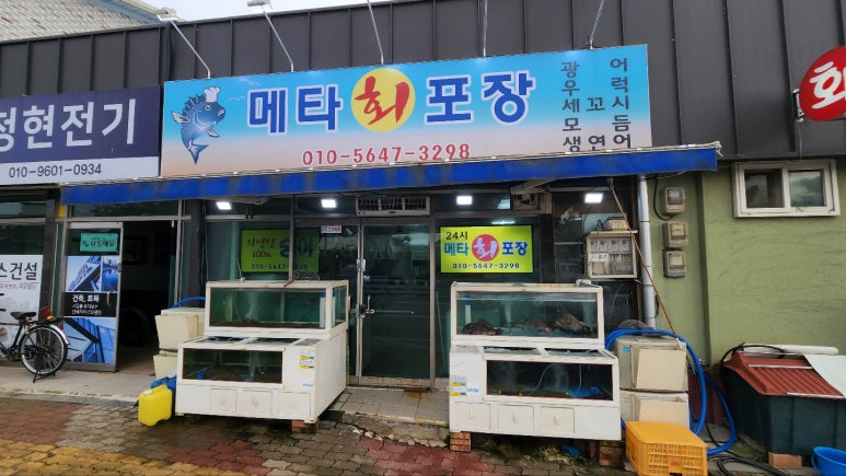 메타회포장 이미지