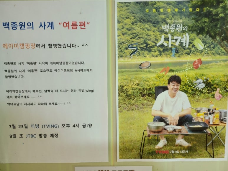 영월아프리카미술박물관&에이미캠핑장 이미지