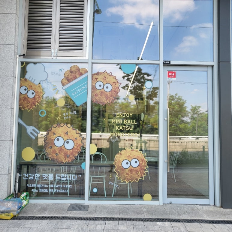 카츠몬 이미지