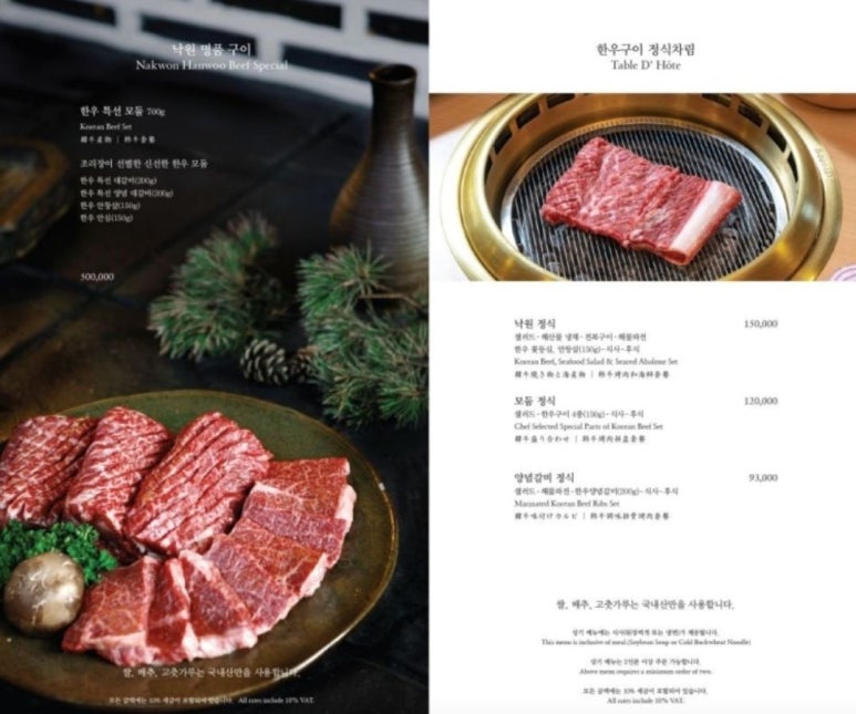 낙원한우 이미지