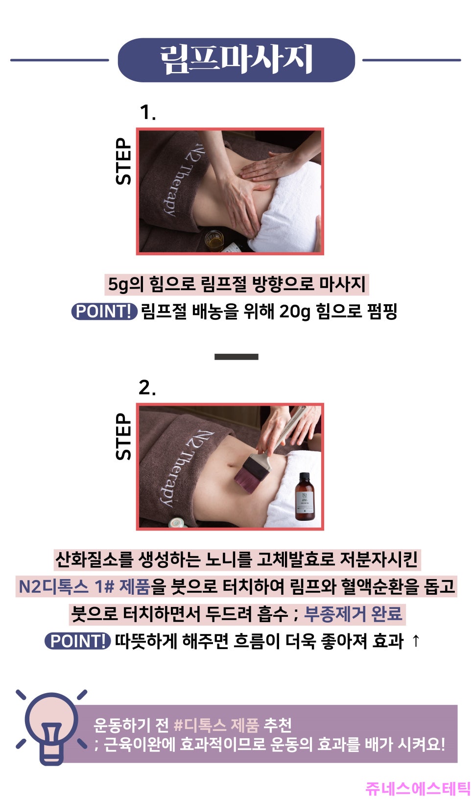 쥬네스힐링 이미지