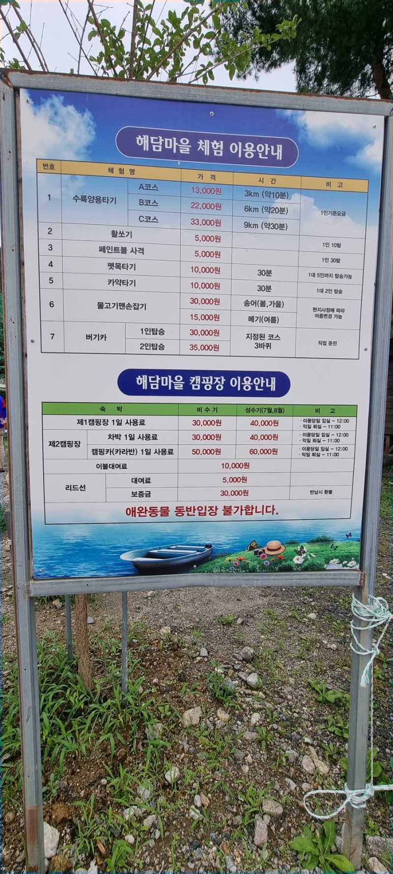 해담마을 이미지