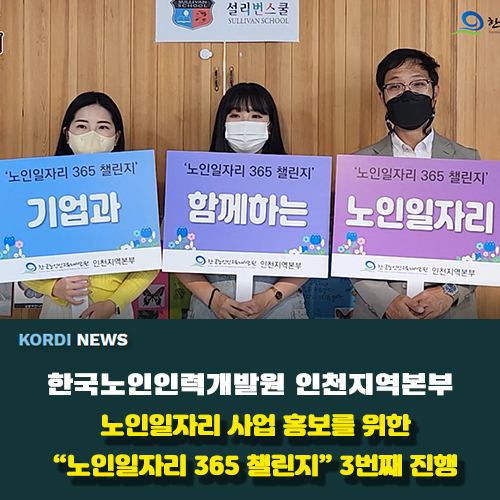 사회적협동조합 일터와 사람들 이미지