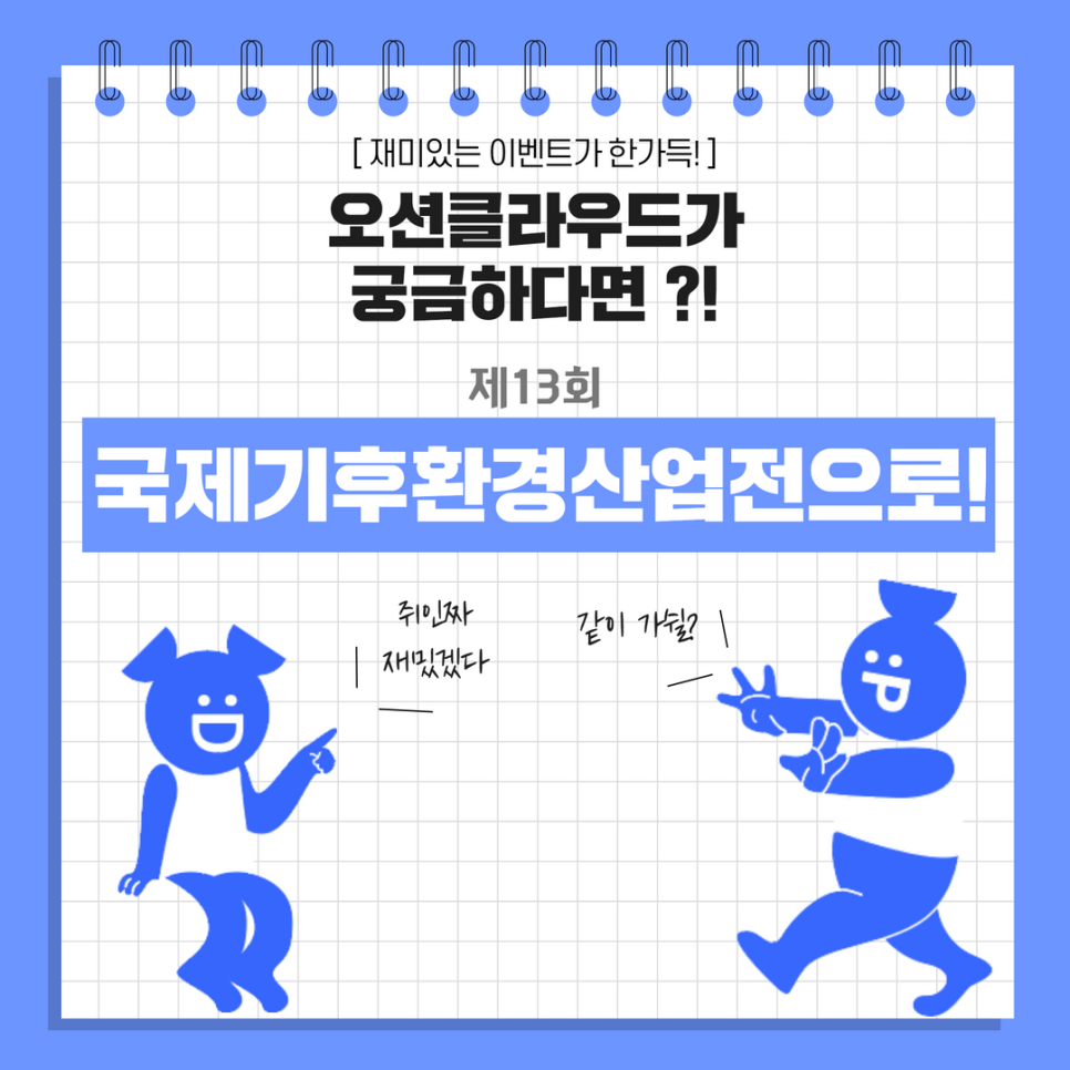 오션클라우드 이미지