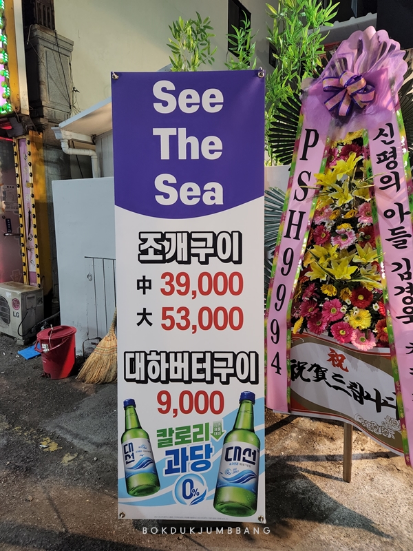 씨더씨(SEE THE SEA) 이미지