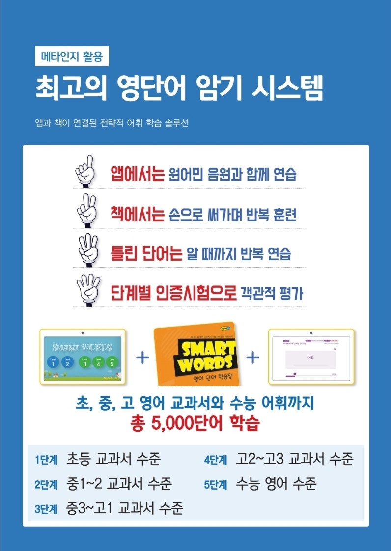 잉글리쉬무무 이미지