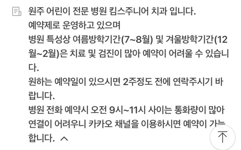 연세키즈주니어치과의원 이미지