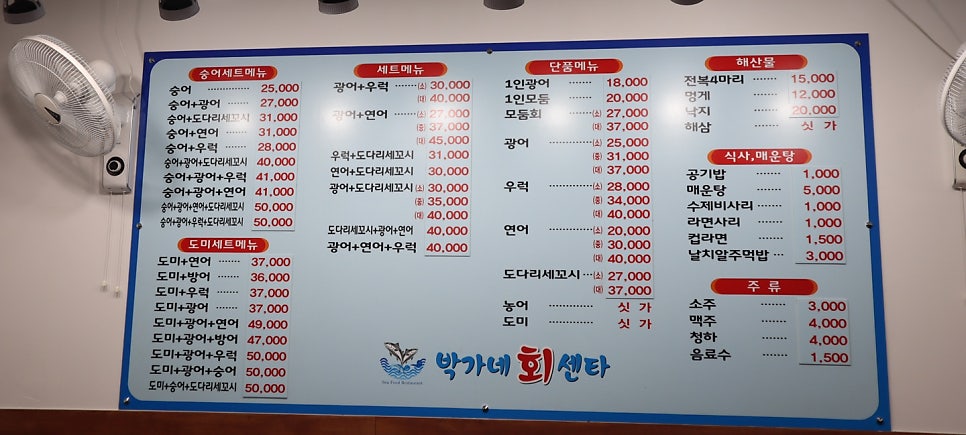 박가네회센터 이미지