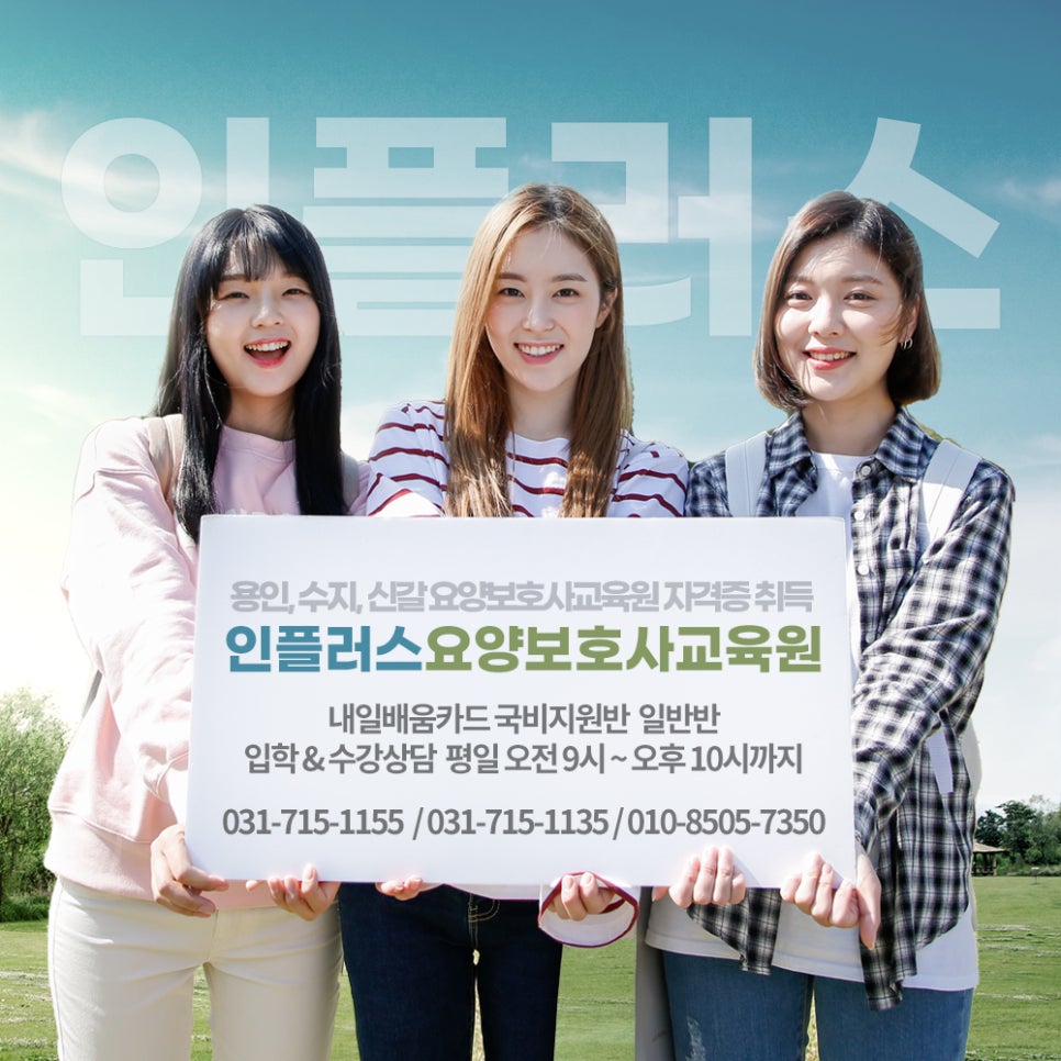 용인간호학원 이미지
