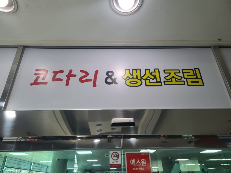 청해코다리 이미지