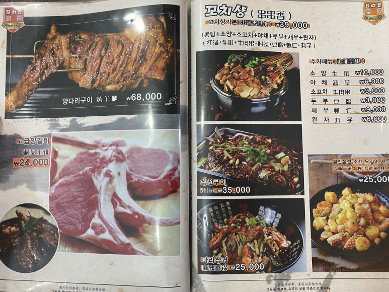 신세계양꼬치 이미지