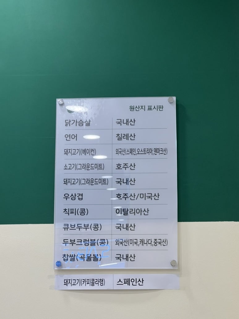 샐러디한티역점 이미지