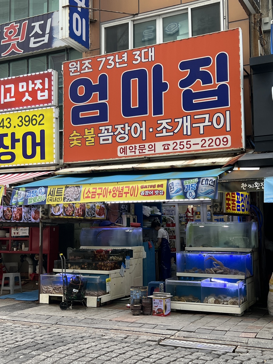 남포숯불장어구이 이미지
