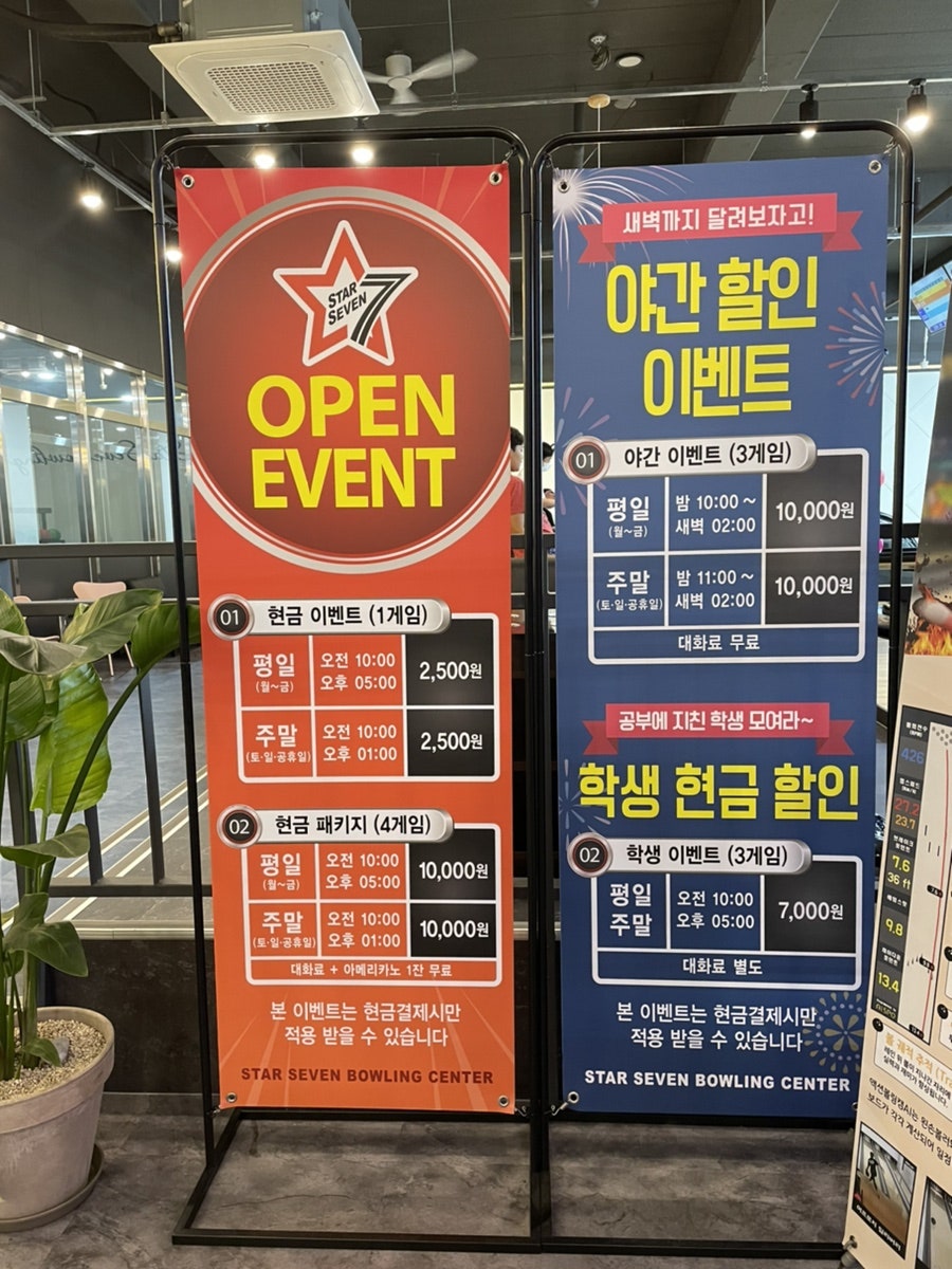 스타세븐볼링장 이미지
