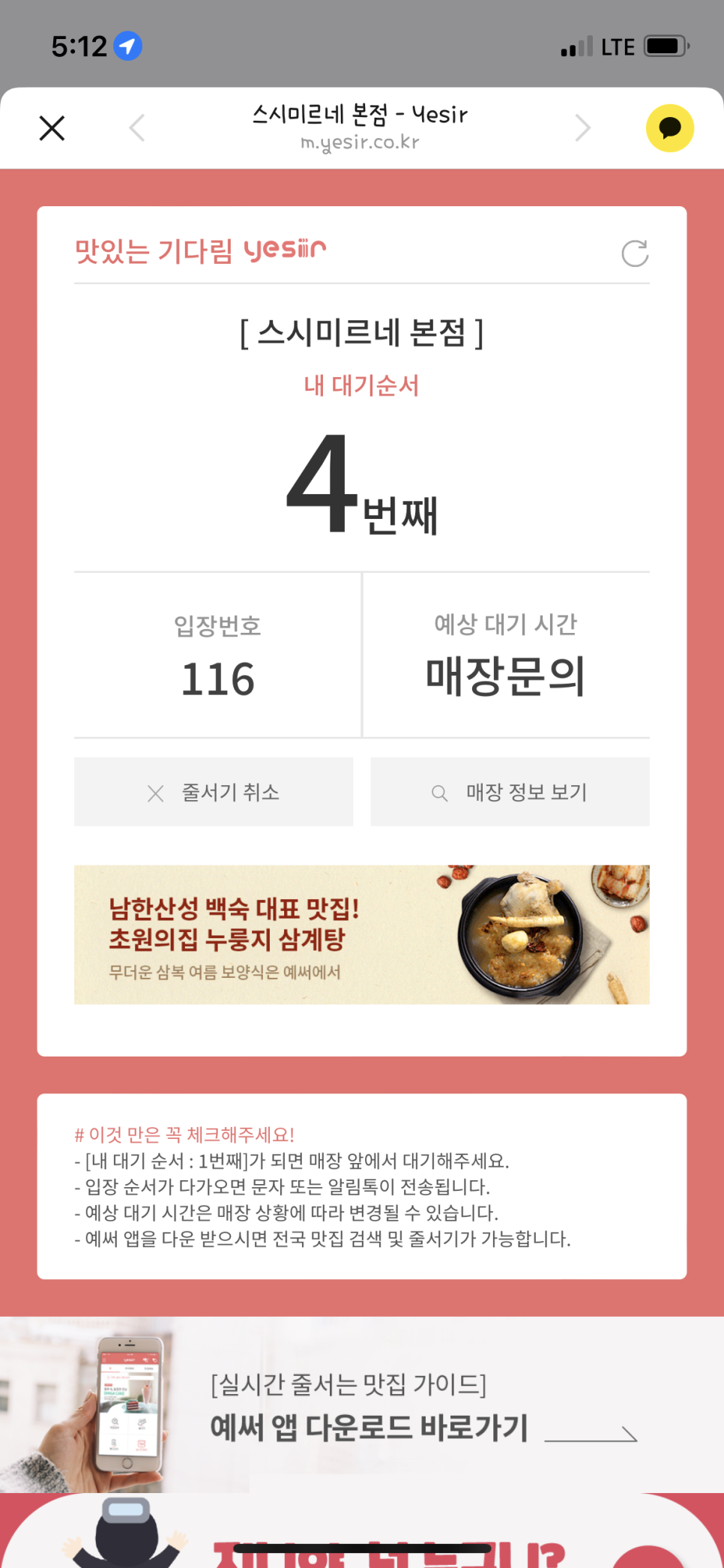 스시미르네 이미지