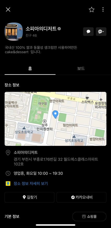 소피아의디저트 이미지