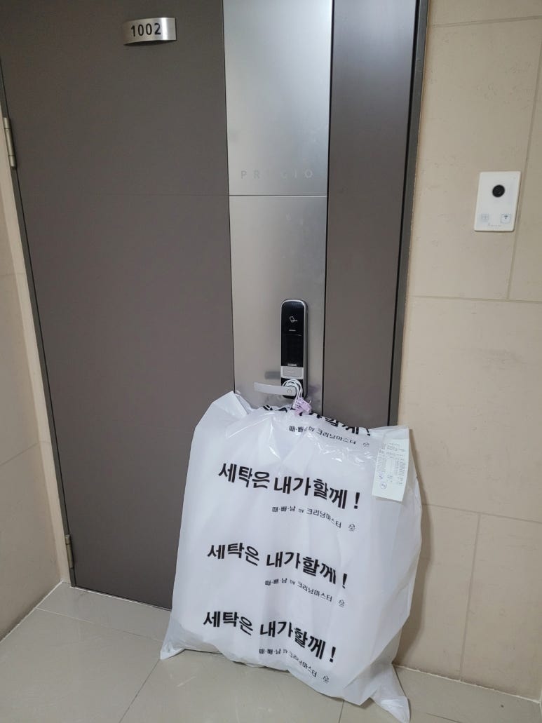 인천세탁소 이미지