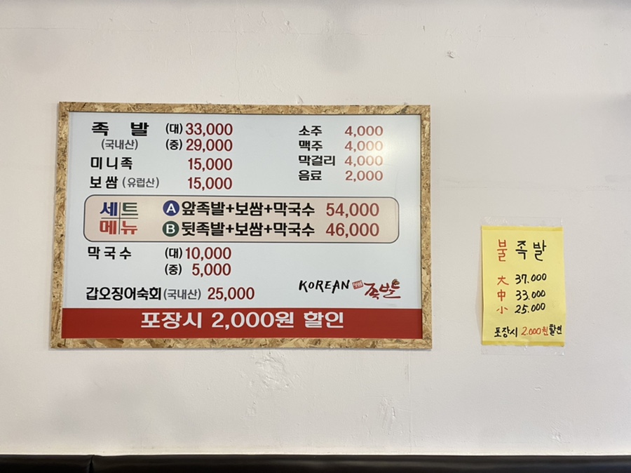 KOREAN 명품족발 이미지