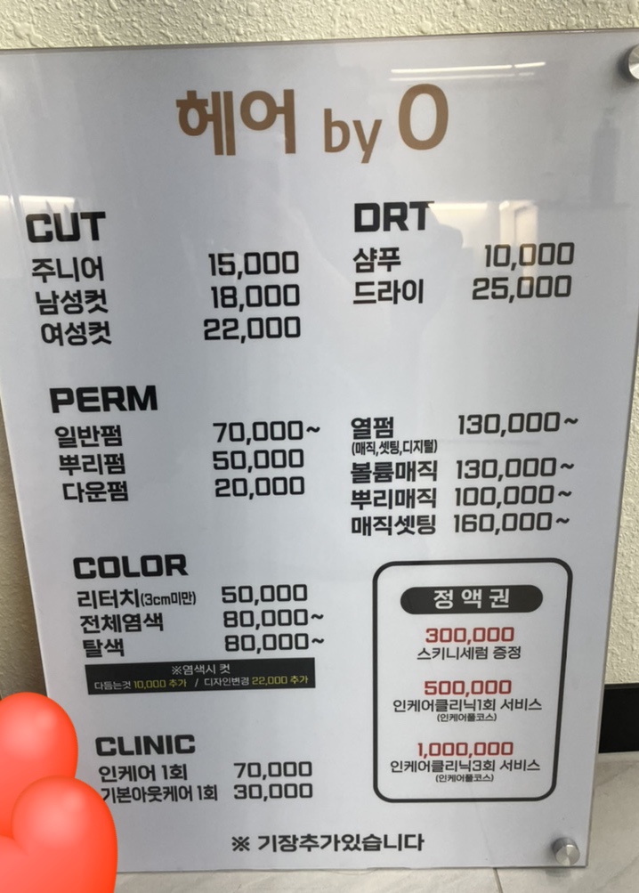 바이영헤어 이미지