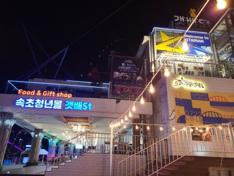 갯배명당 이미지