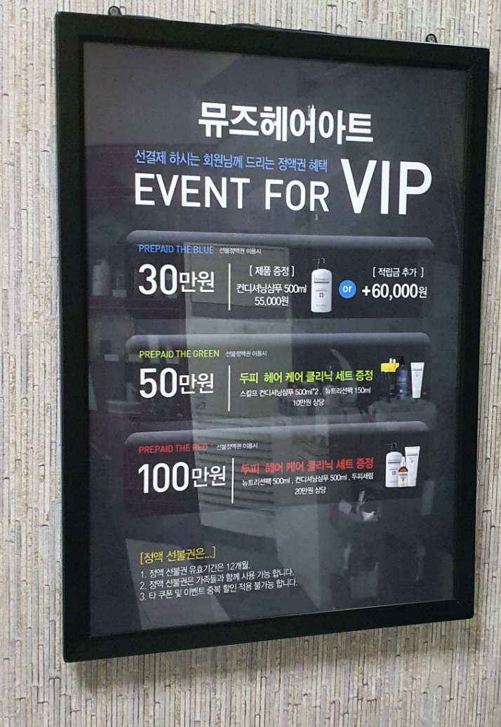 뮤즈헤어아트 이미지