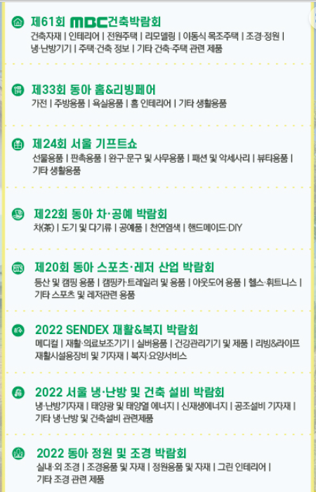 (주)동아씨에스 이미지