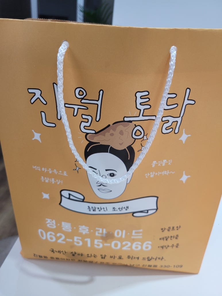 진월통닭 이미지