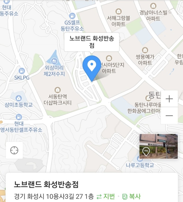 노브랜드 화성반송점 이미지
