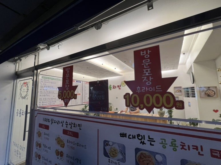 공룡치킨영등가족점 이미지