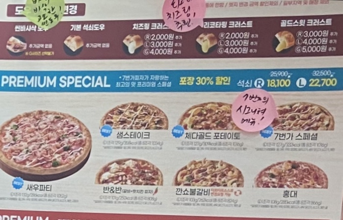 7번가피자공업탑점 이미지