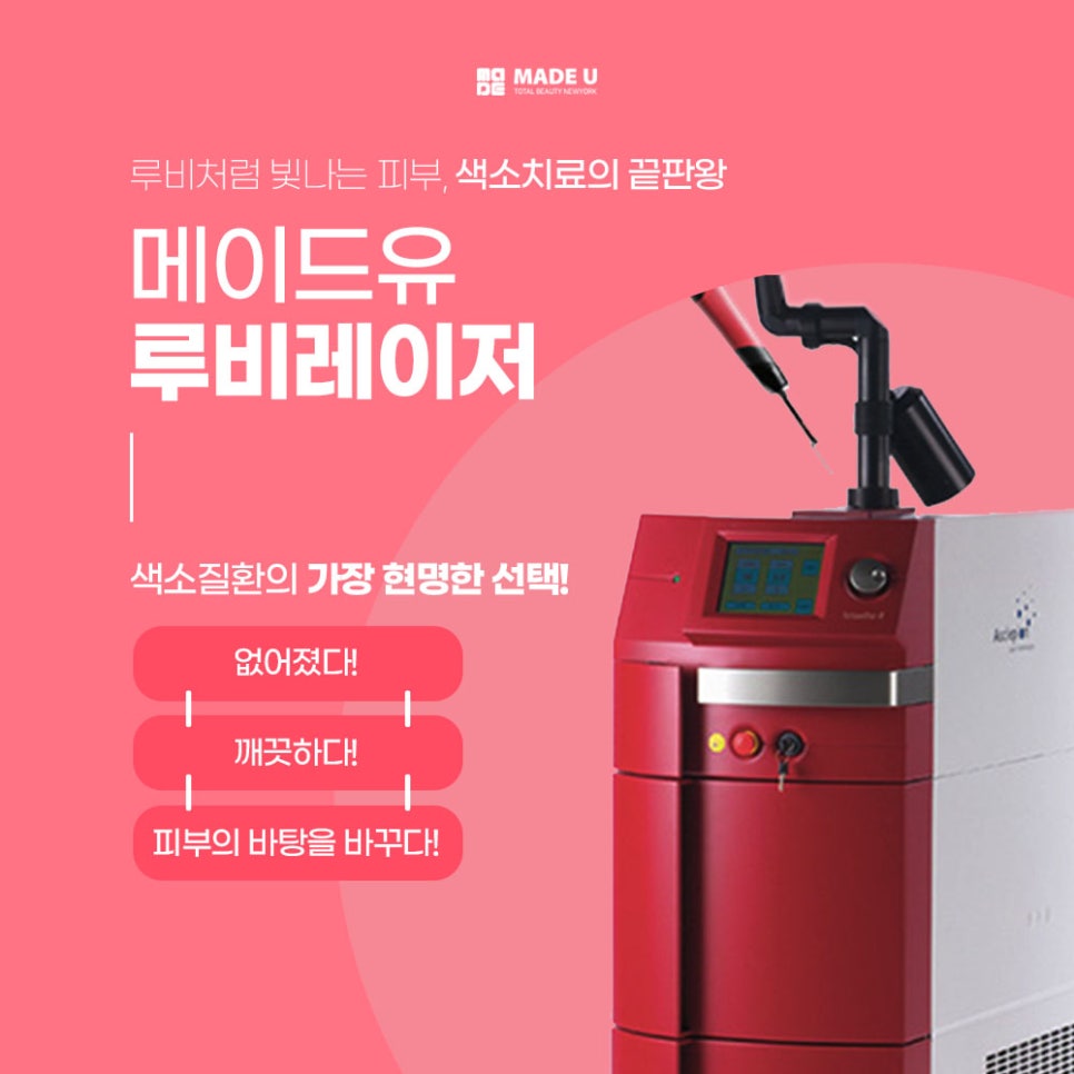 루비스킨케어 이미지