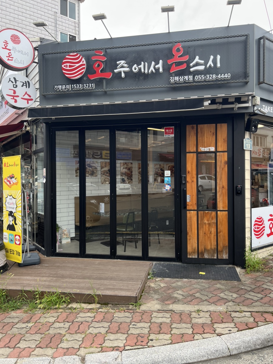 파리바게뜨김해삼계 이미지