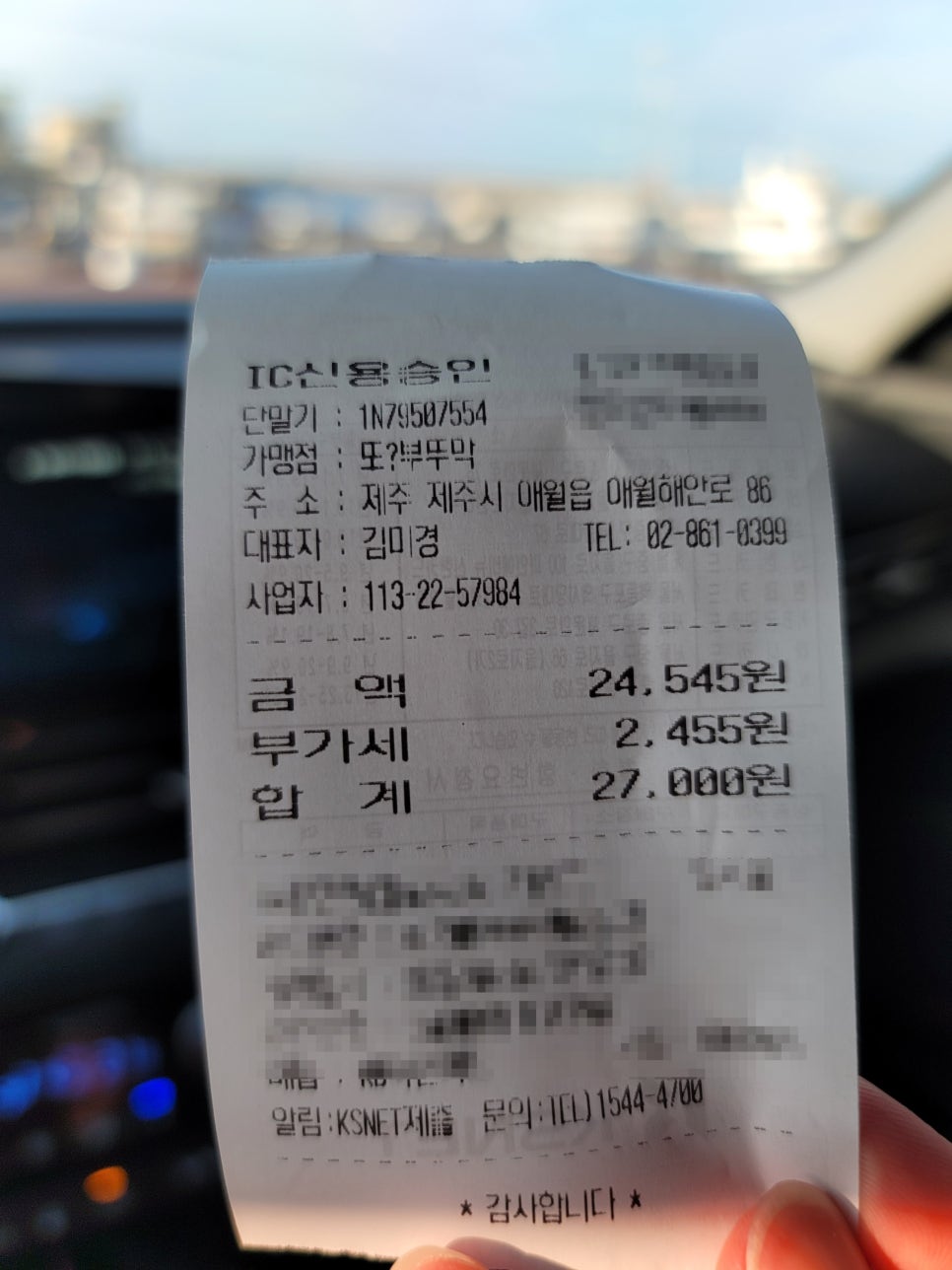 애월또똣 이미지