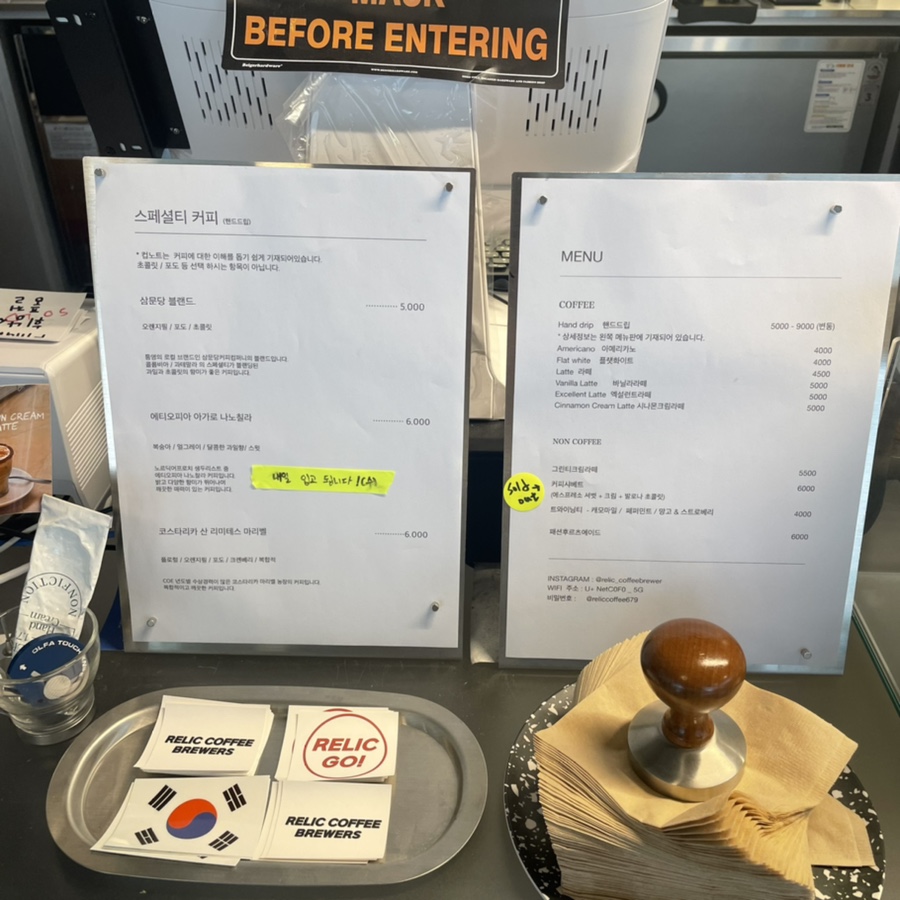 레릭커피브루어스 이미지