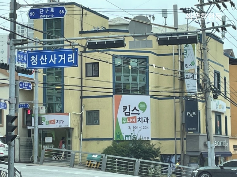 킴스치과의원 이미지