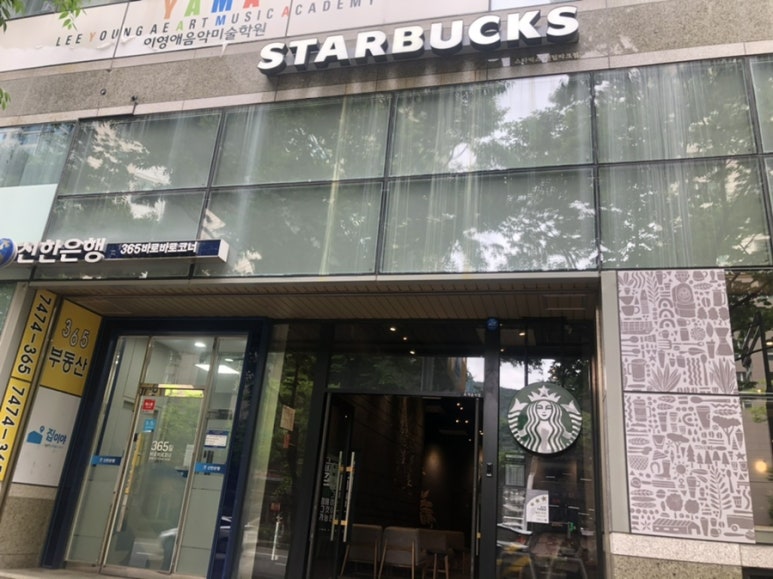 스타벅스 센텀파크점 이미지