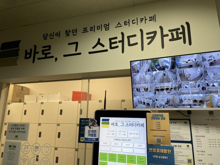 바로그스터디카페 이미지