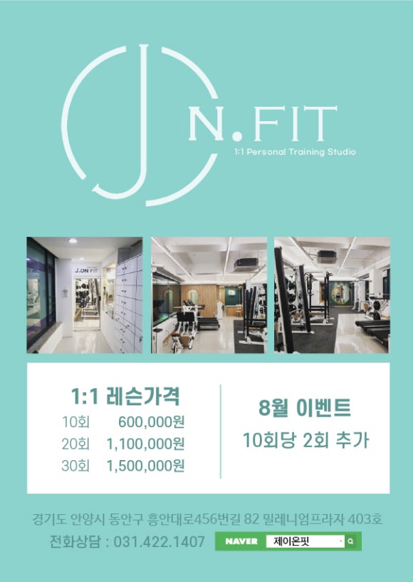 제이온핏 이미지
