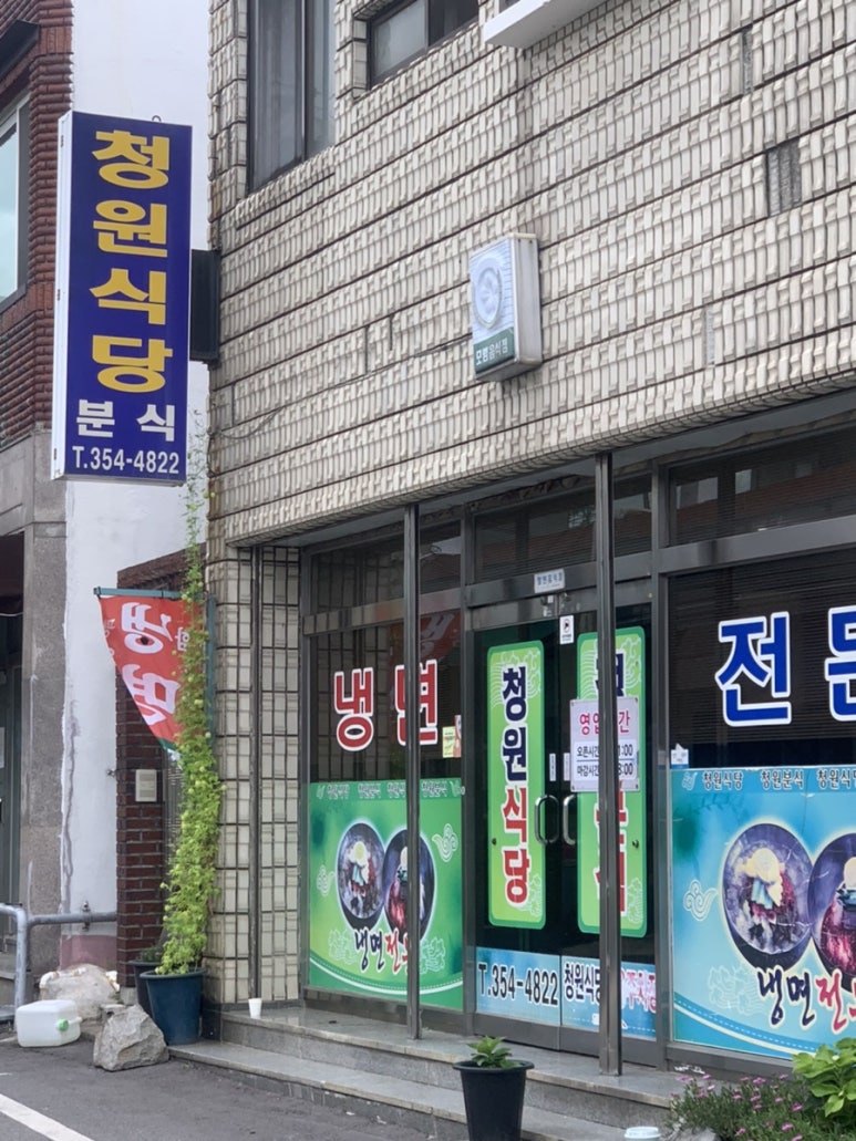 청원분식 이미지