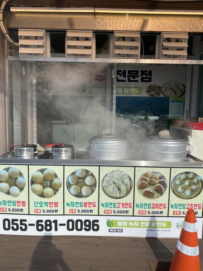 웰빙 녹차연잎 왕만두 이미지