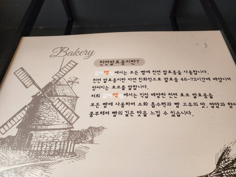옵써빵집 이미지