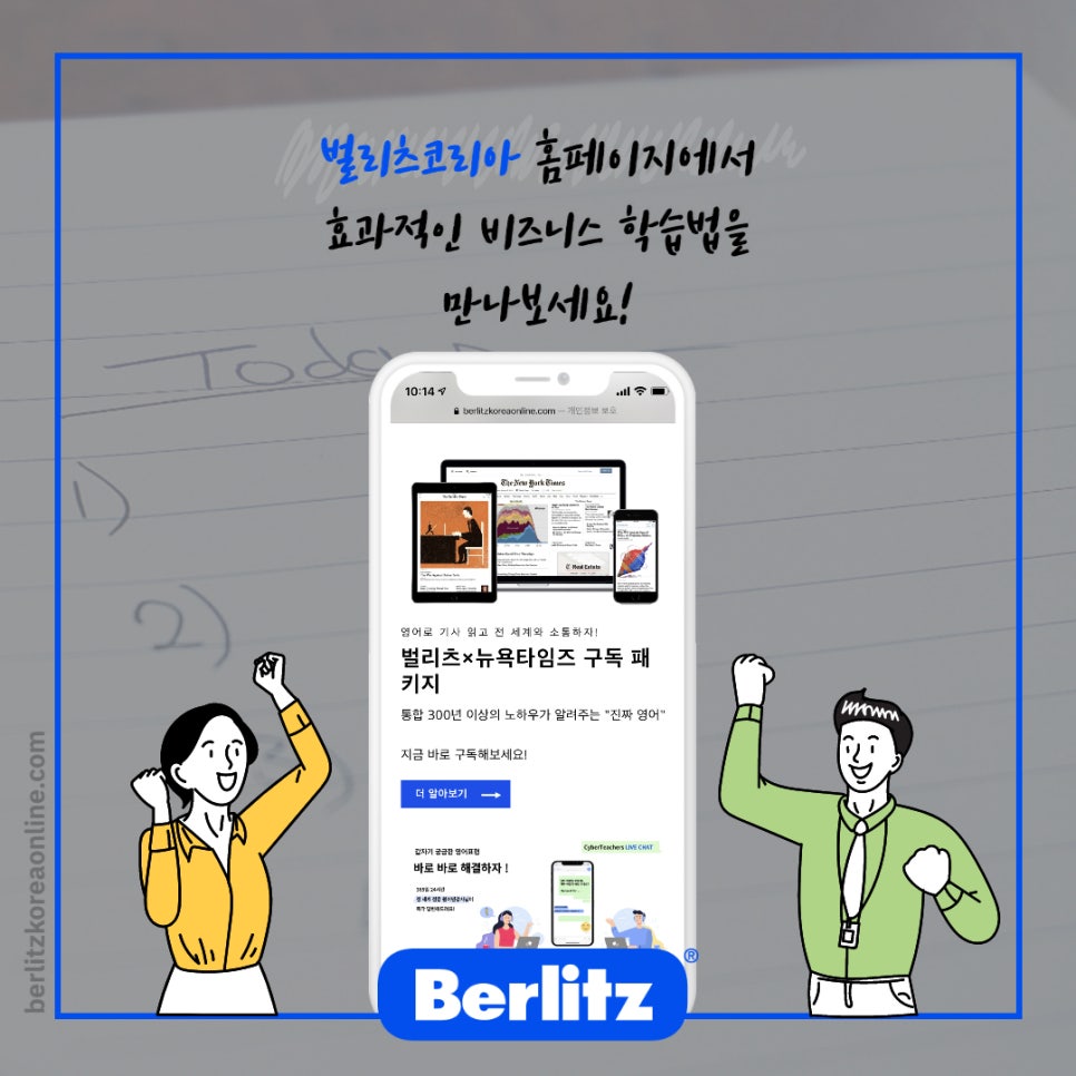 벌리츠코리아(주) 이미지