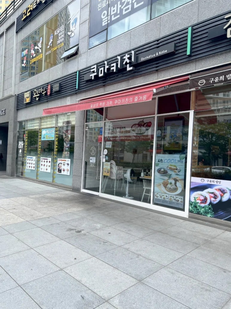 쿠마키친신항만점 이미지