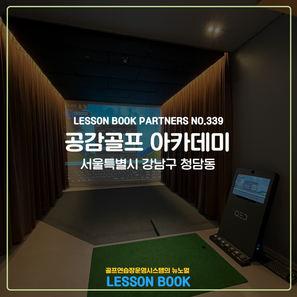 공감파트너스 이미지
