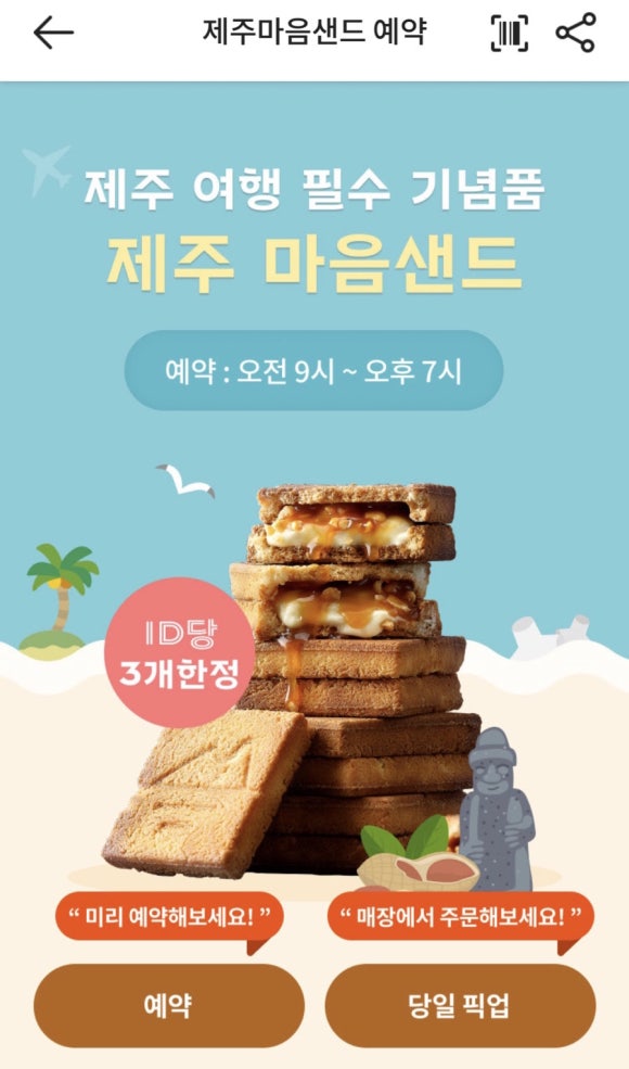 샌드야 요거야 이미지