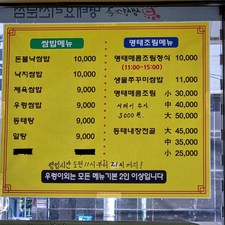 미소와 진땡이 이미지