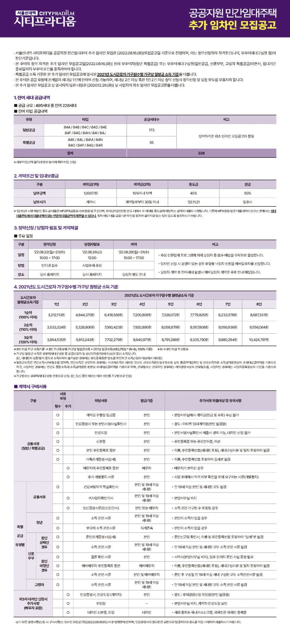 신내역시티프라디움 아파트 이미지