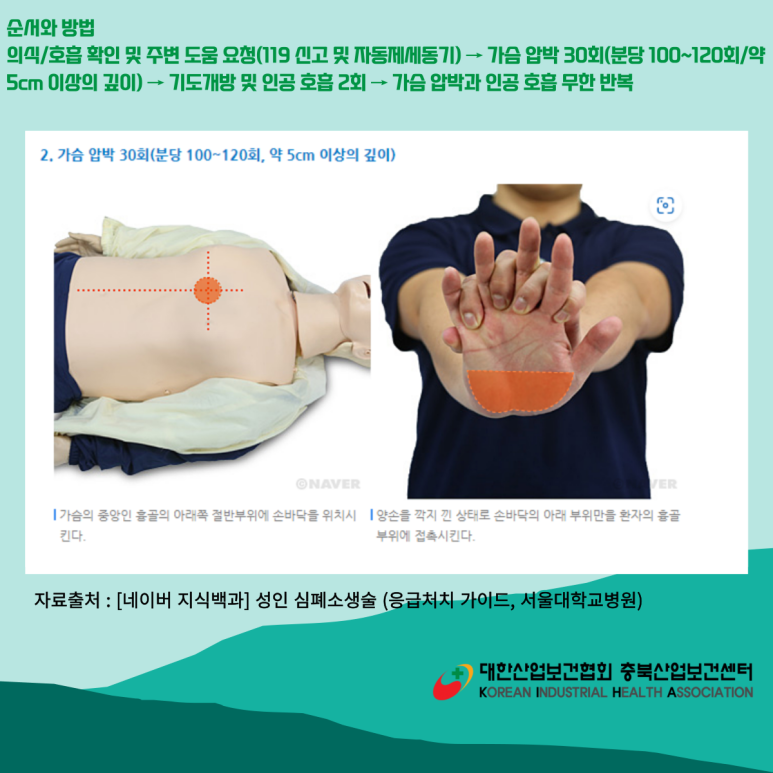 대한산업보건협회충북산업보건센터 이미지