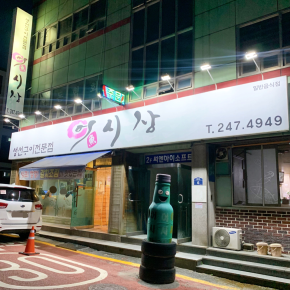 배스킨라빈스안골점 이미지